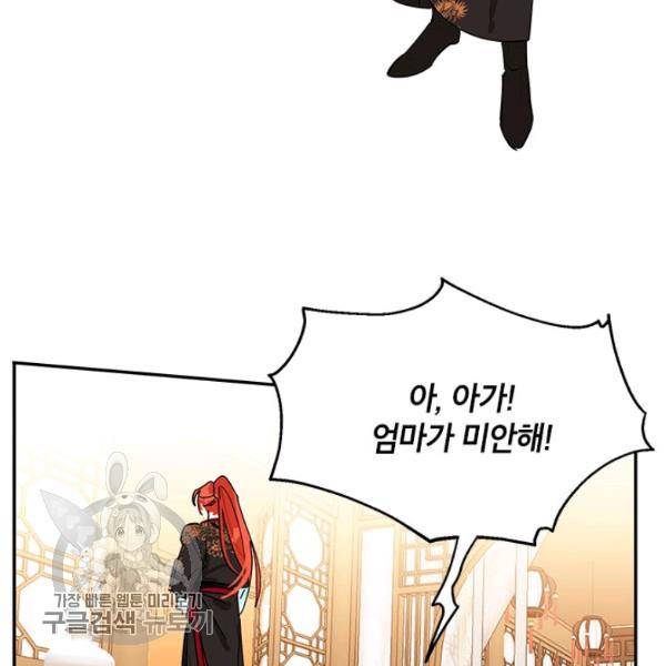 무협지 최고 악당의 귀한 딸입니다 6화 68