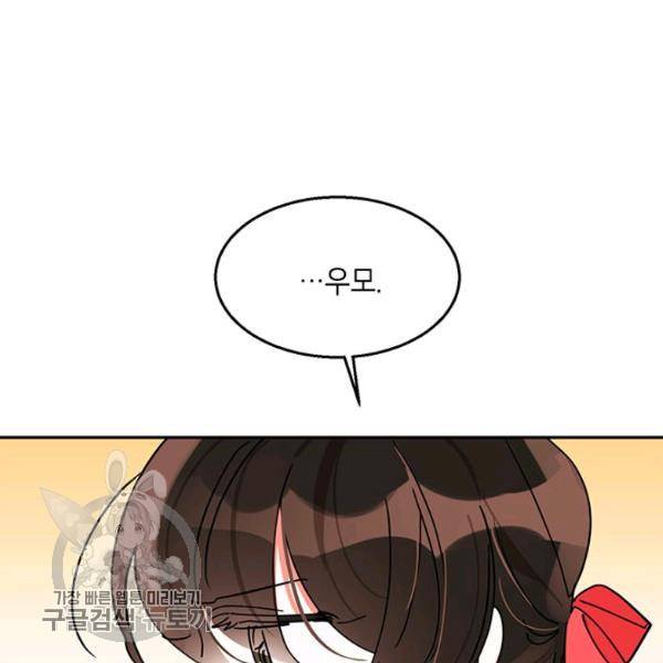 무협지 최고 악당의 귀한 딸입니다 6화 71