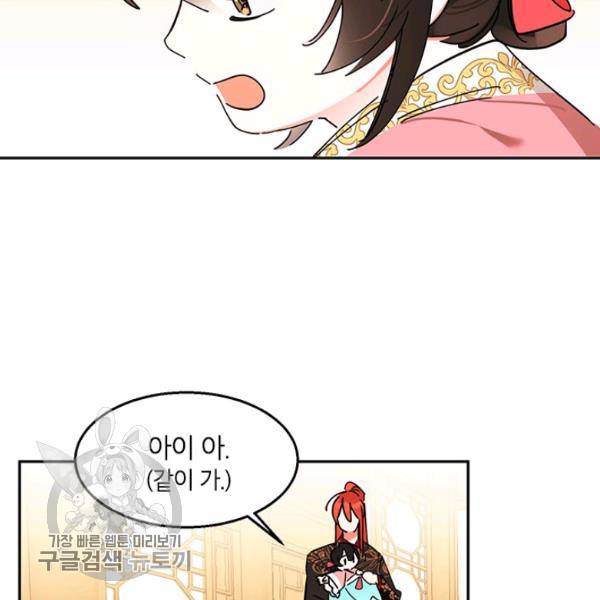 무협지 최고 악당의 귀한 딸입니다 6화 72