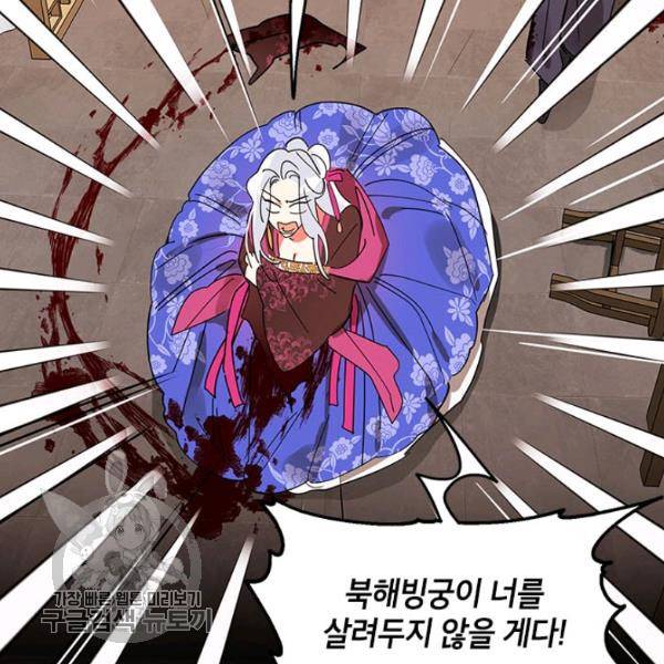 무협지 최고 악당의 귀한 딸입니다 6화 75