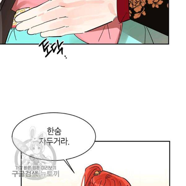 무협지 최고 악당의 귀한 딸입니다 6화 79