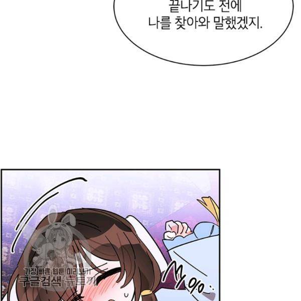 무협지 최고 악당의 귀한 딸입니다 6화 104
