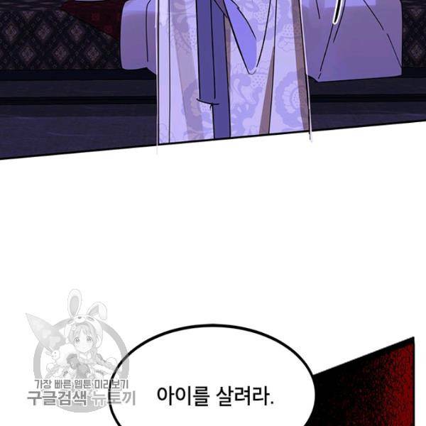 무협지 최고 악당의 귀한 딸입니다 6화 111