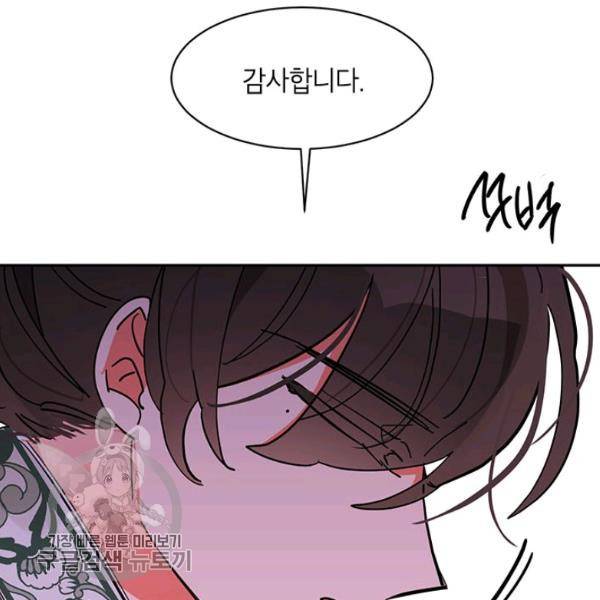 무협지 최고 악당의 귀한 딸입니다 6화 124