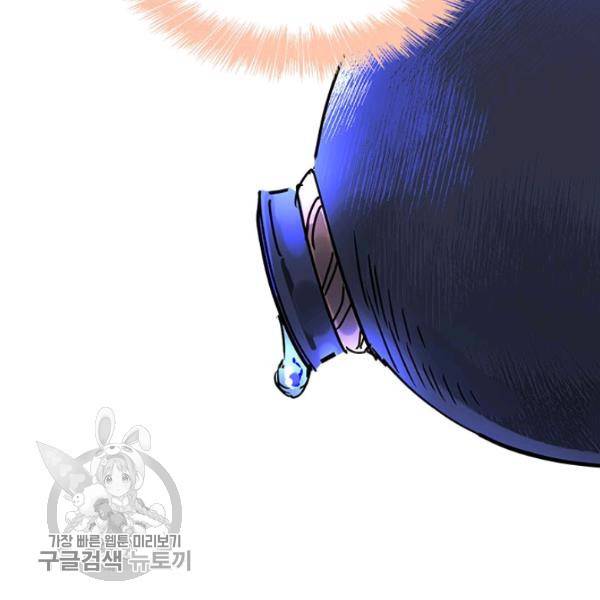 무협지 최고 악당의 귀한 딸입니다 6화 126