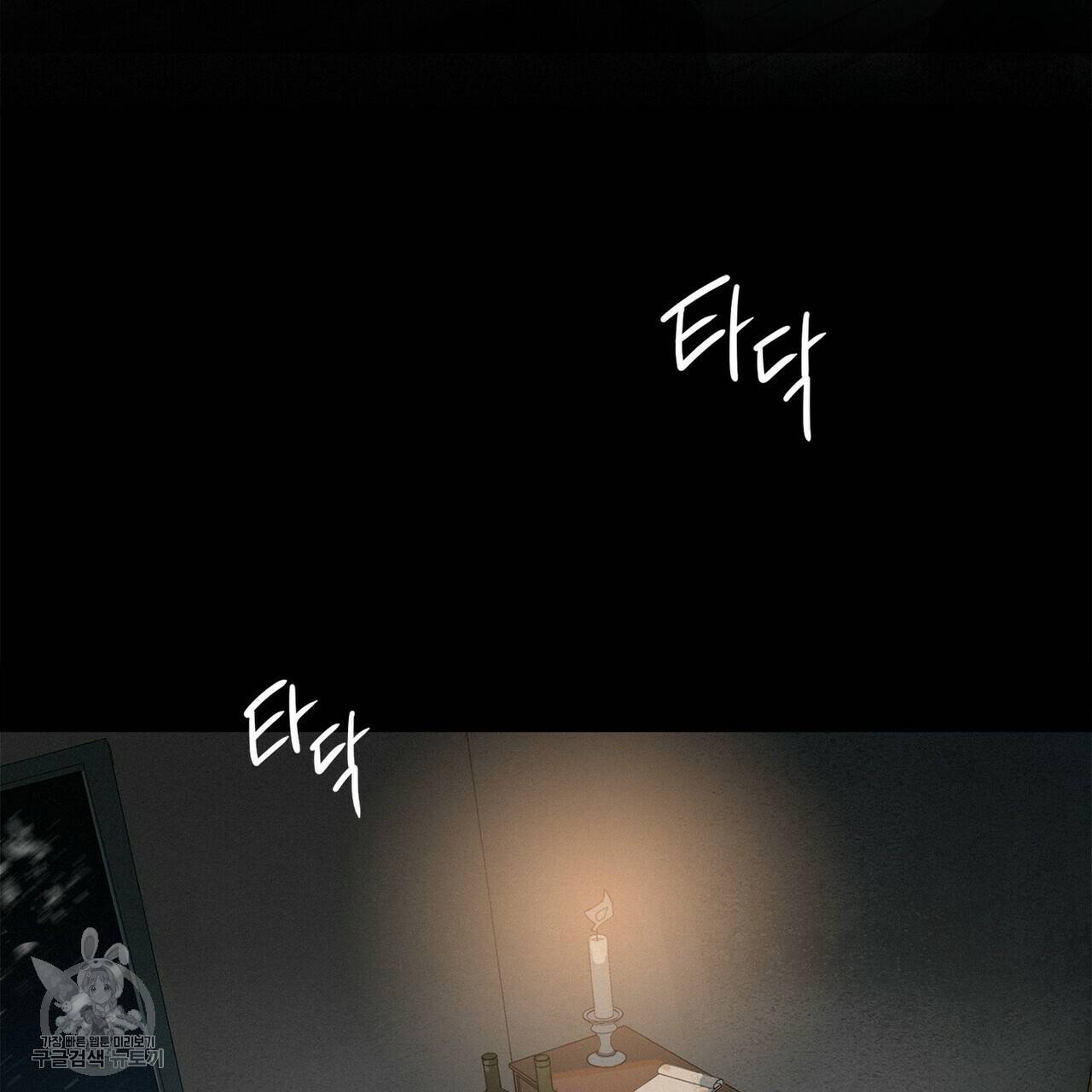 살인마 르웰린 씨의 낭만적인 정찬 1화 3