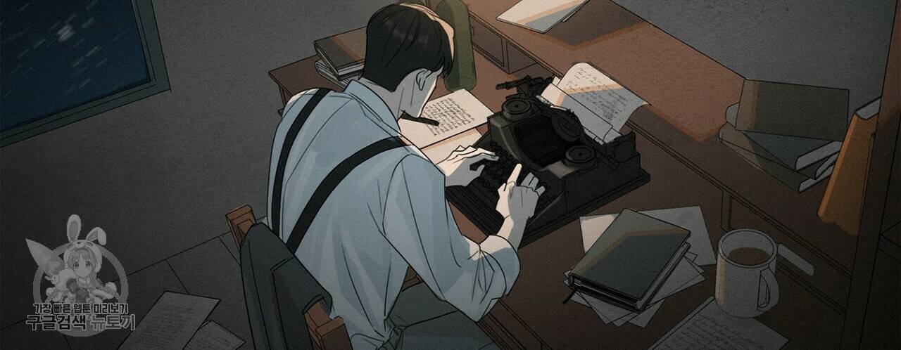 살인마 르웰린 씨의 낭만적인 정찬 1화 4