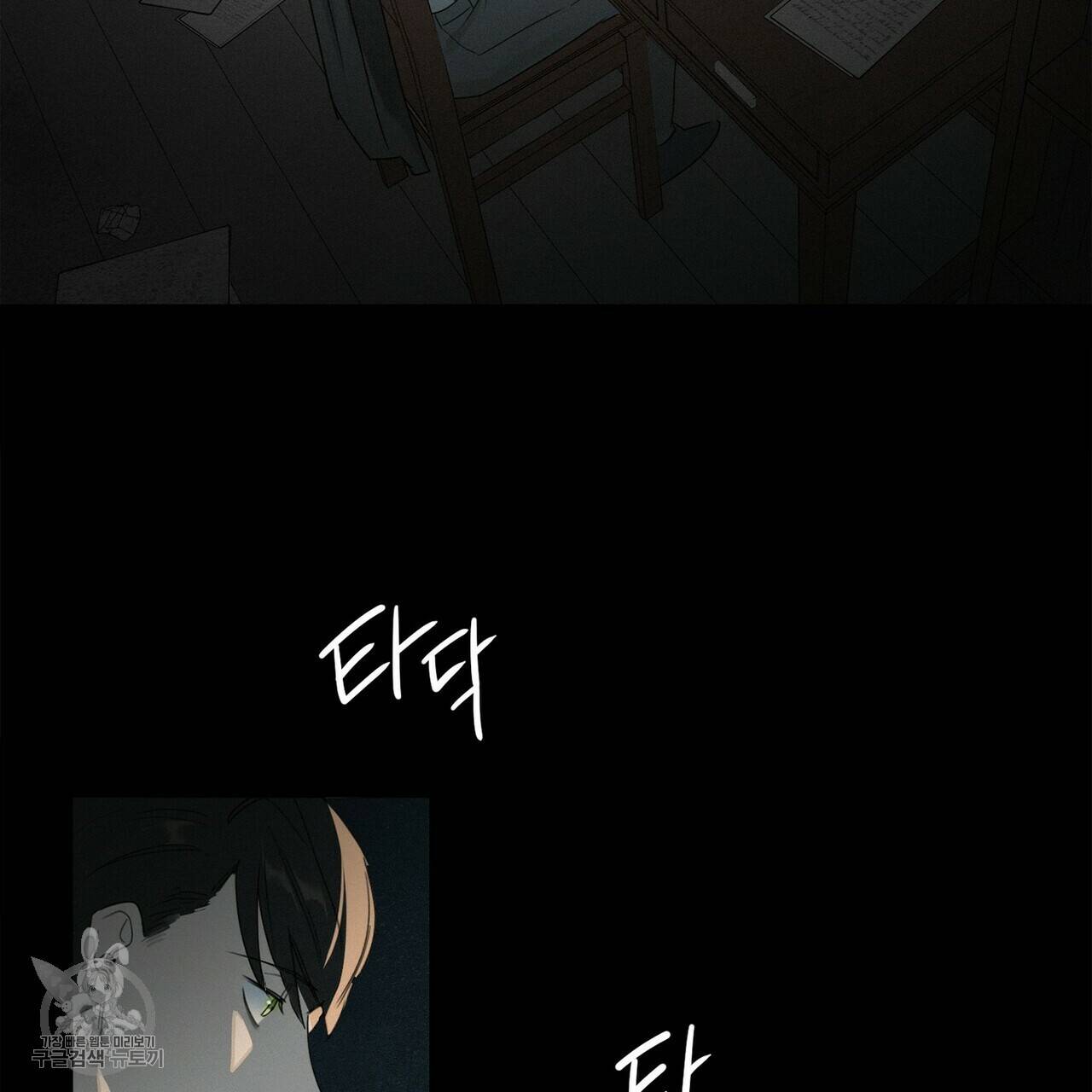 살인마 르웰린 씨의 낭만적인 정찬 1화 5