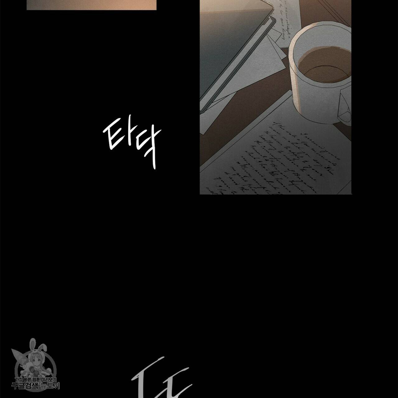 살인마 르웰린 씨의 낭만적인 정찬 1화 7