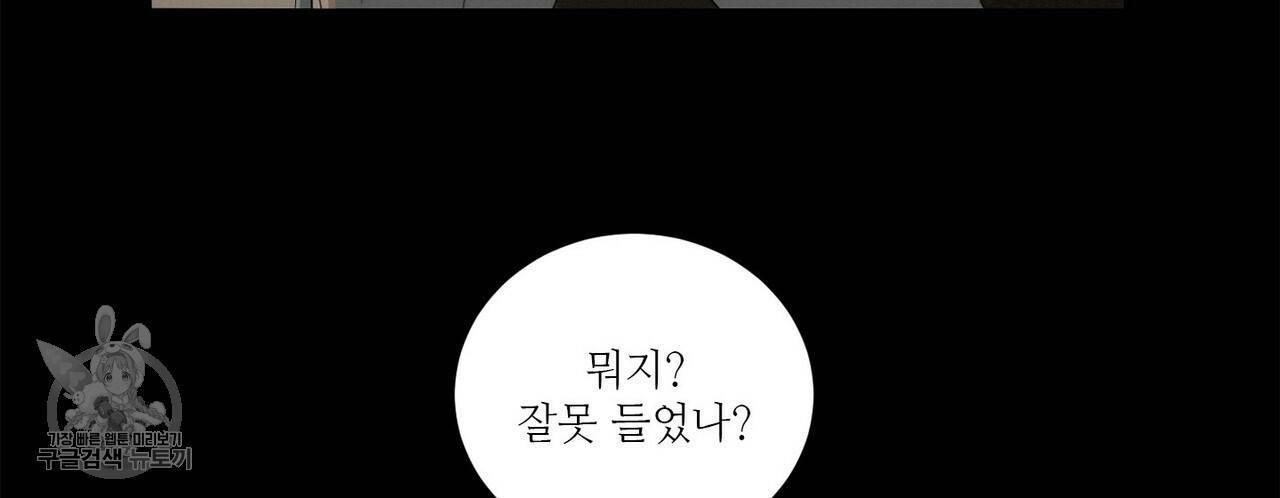 살인마 르웰린 씨의 낭만적인 정찬 1화 10