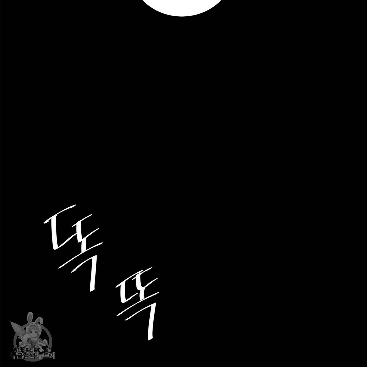 살인마 르웰린 씨의 낭만적인 정찬 1화 11