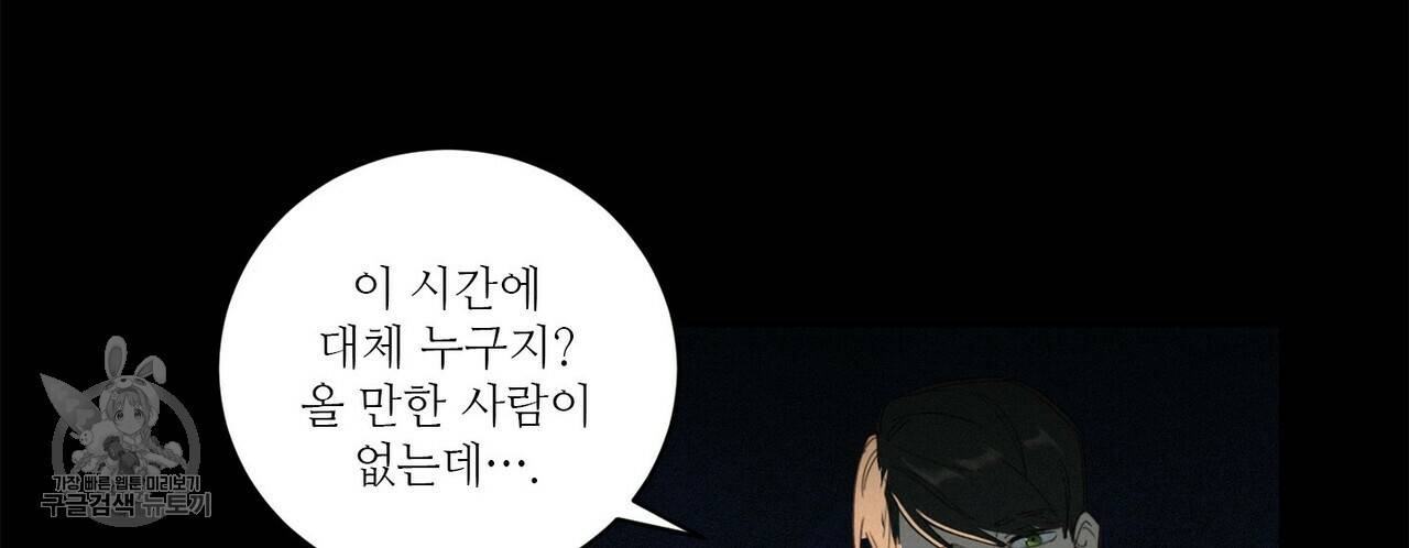 살인마 르웰린 씨의 낭만적인 정찬 1화 12