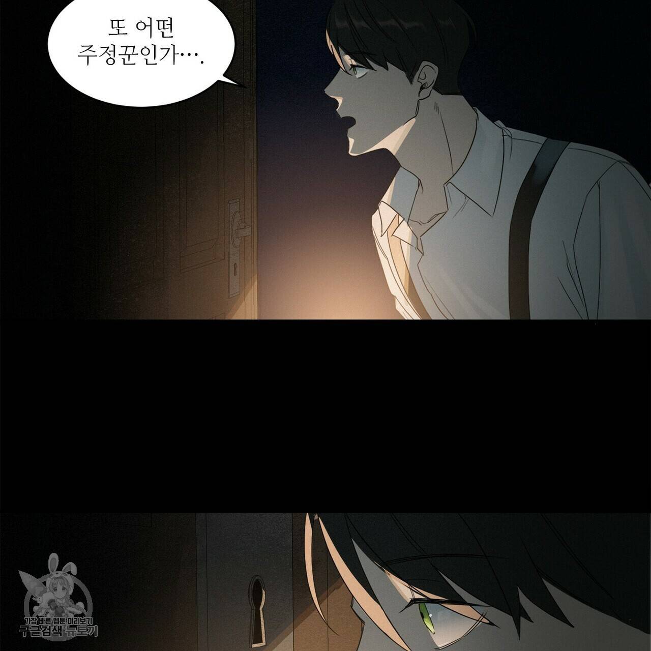 살인마 르웰린 씨의 낭만적인 정찬 1화 15