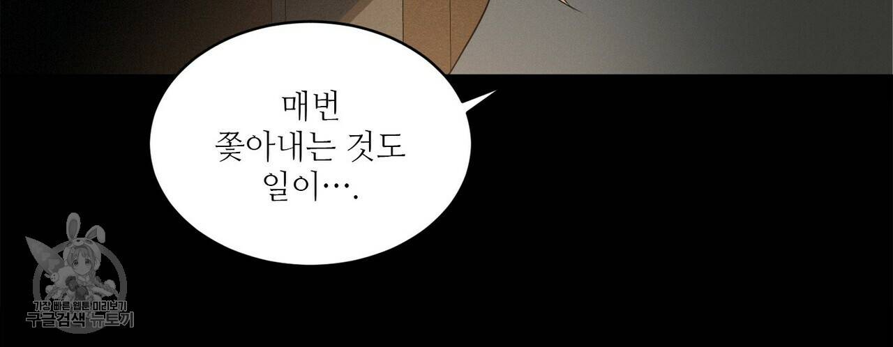 살인마 르웰린 씨의 낭만적인 정찬 1화 16