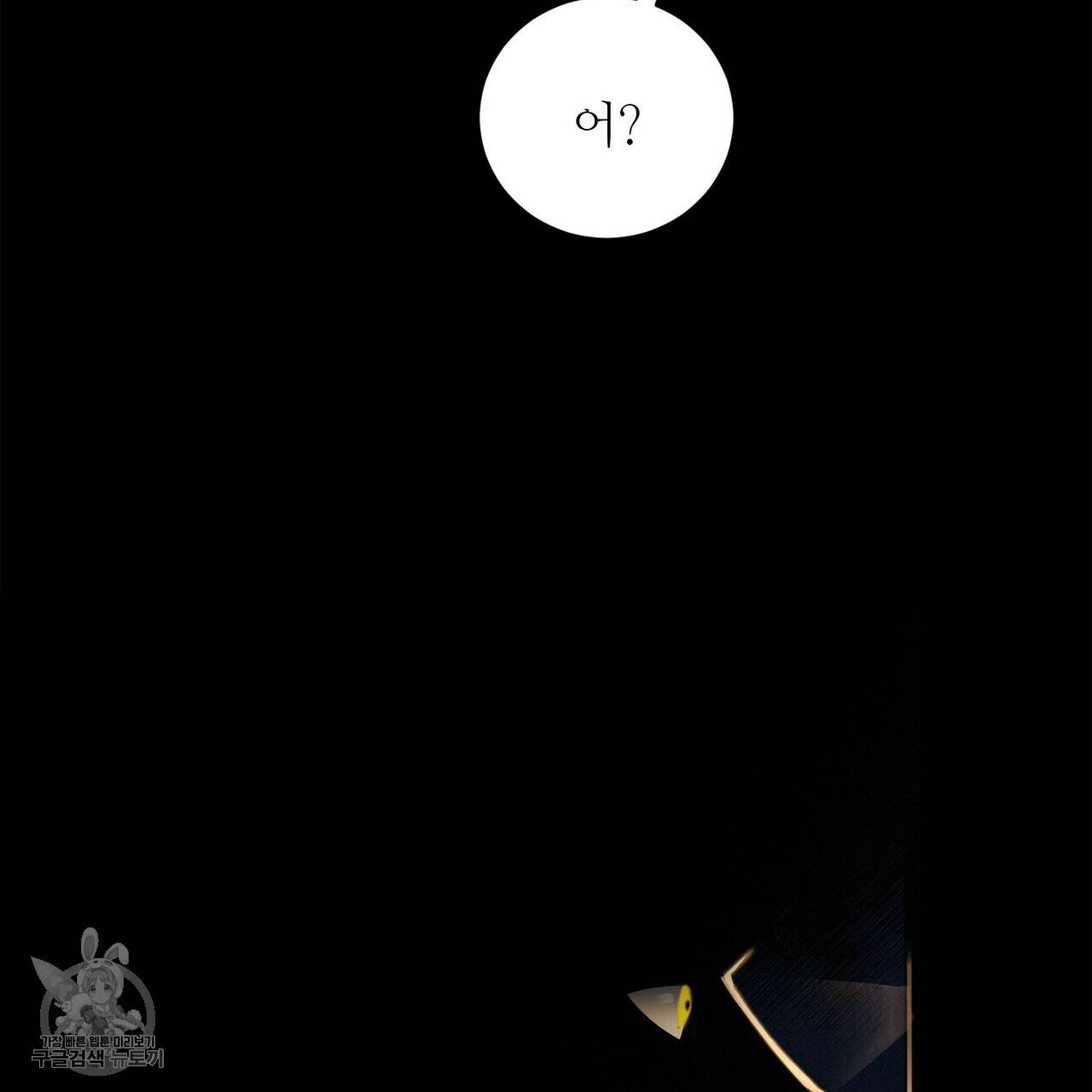 살인마 르웰린 씨의 낭만적인 정찬 1화 19