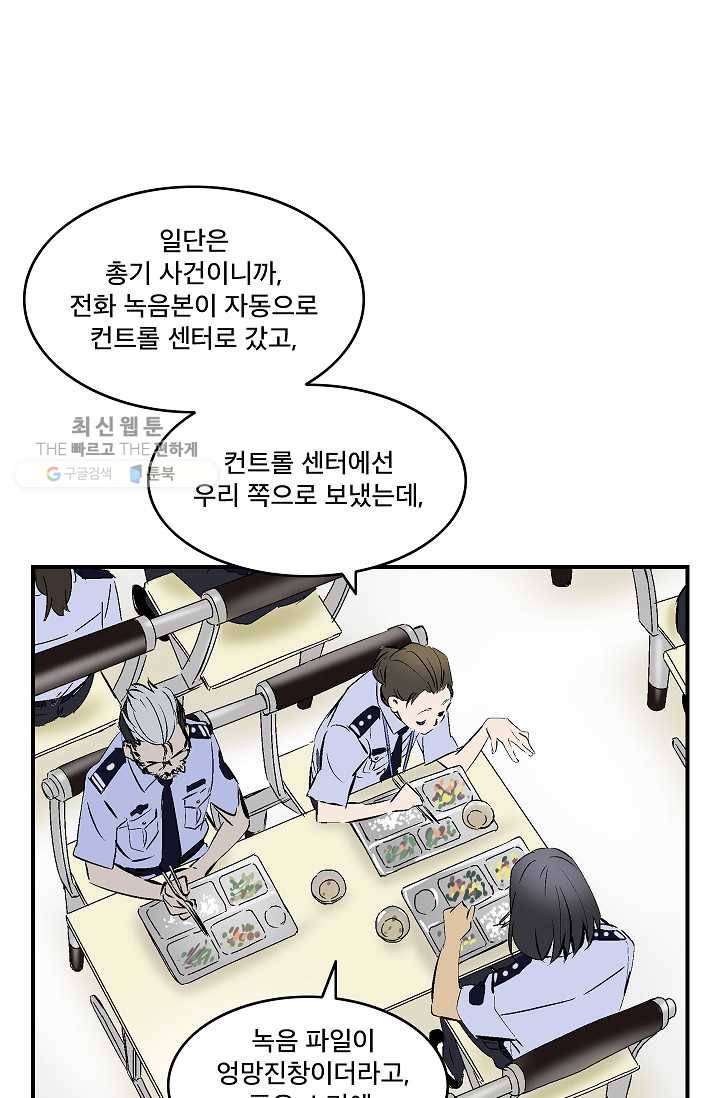더 로스트 19화 1