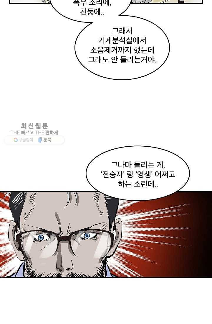 더 로스트 19화 2