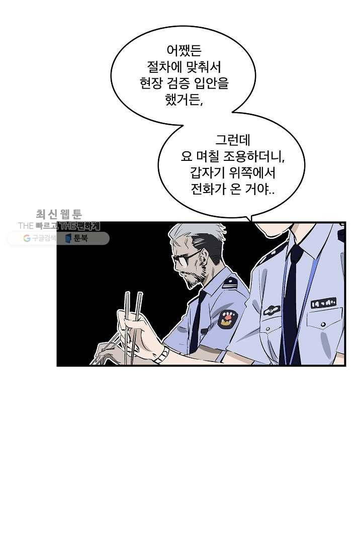 더 로스트 19화 3