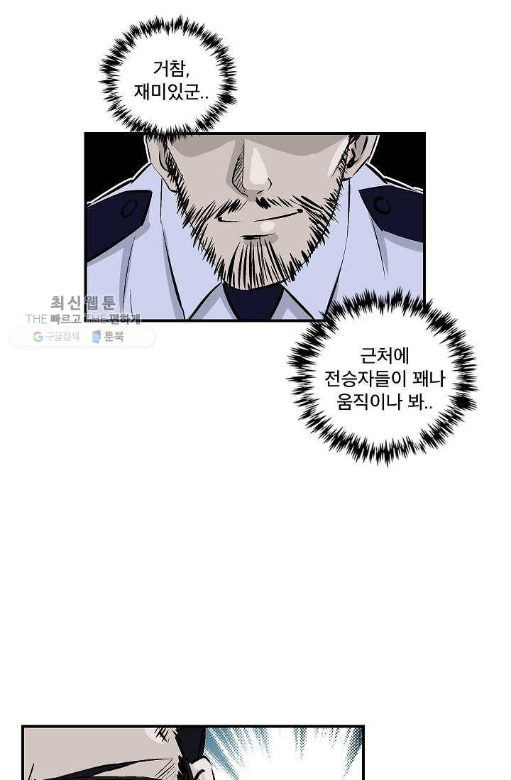 더 로스트 19화 4