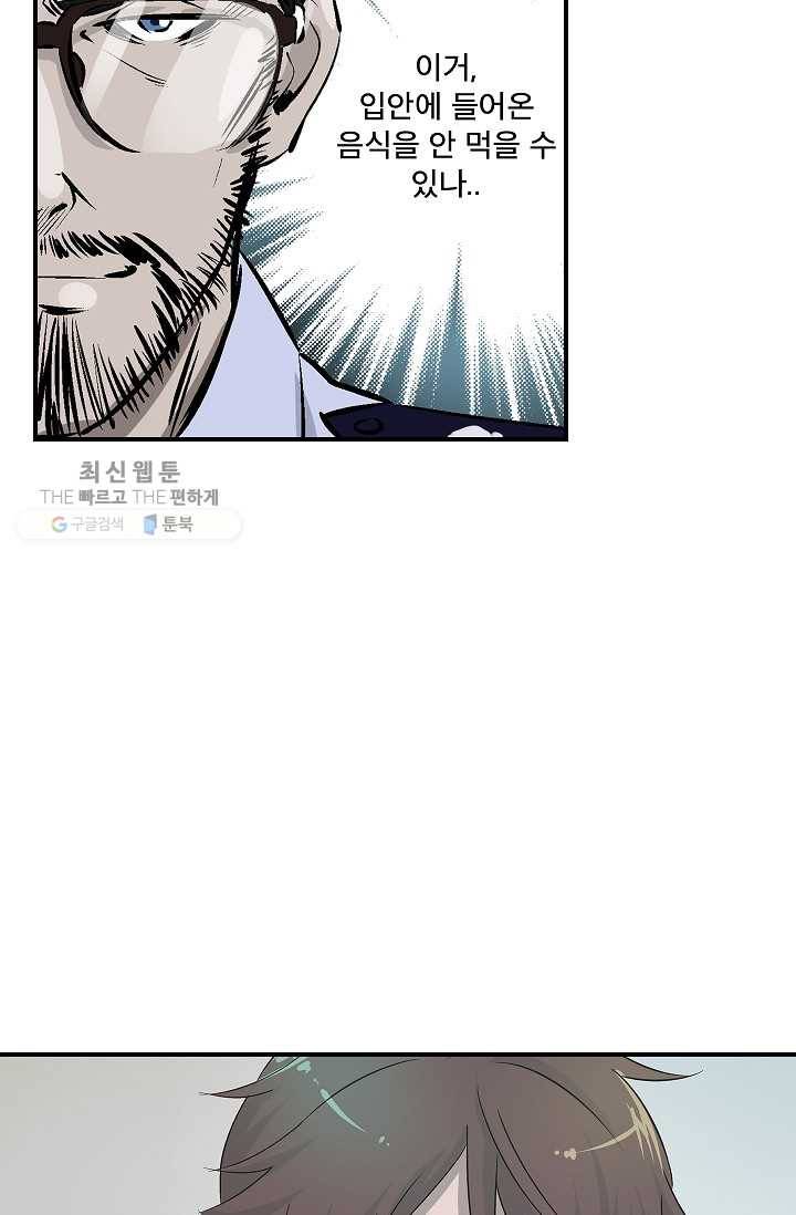 더 로스트 19화 5