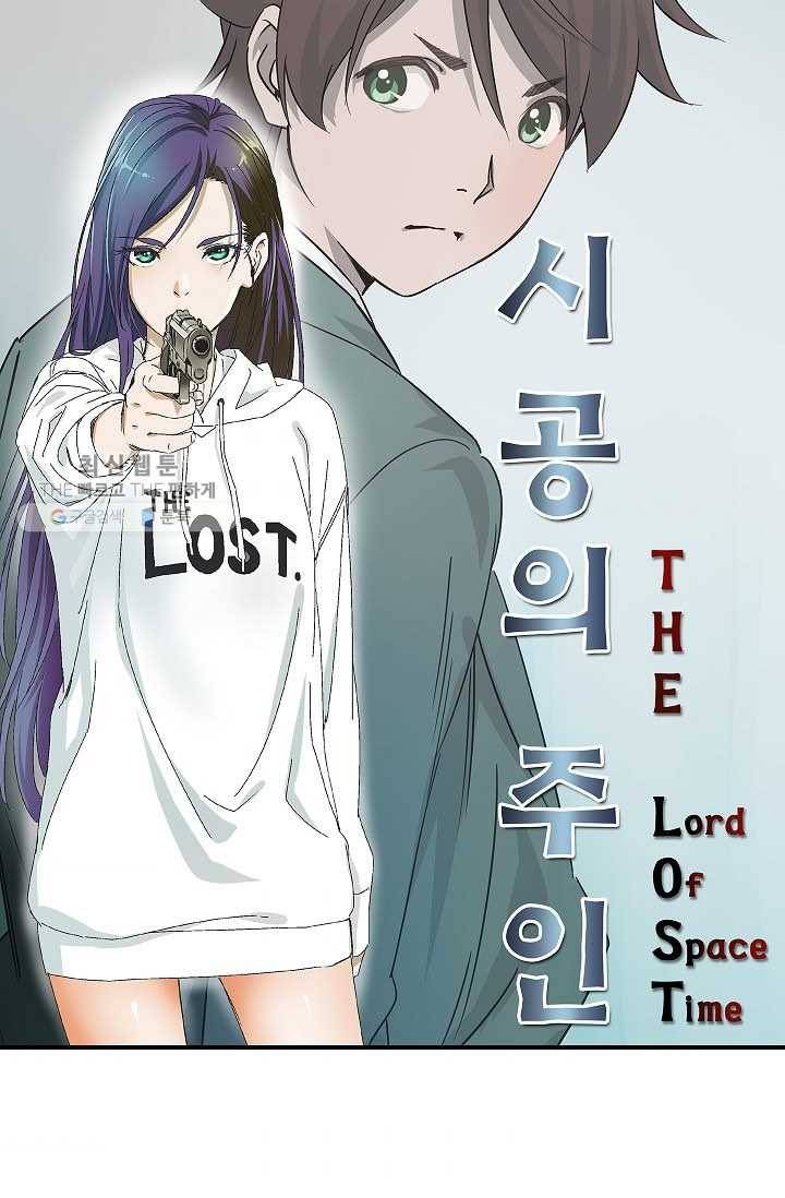 더 로스트 19화 6