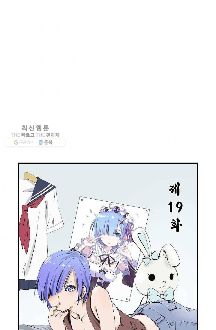더 로스트 19화 7