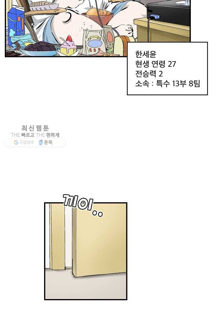 더 로스트 19화 12