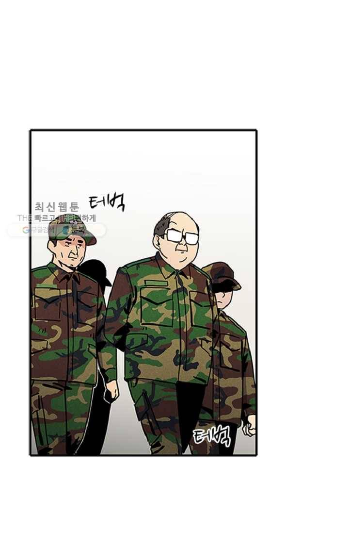 만능장교 성공기 12화 8