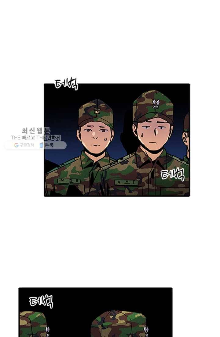 만능장교 성공기 12화 9