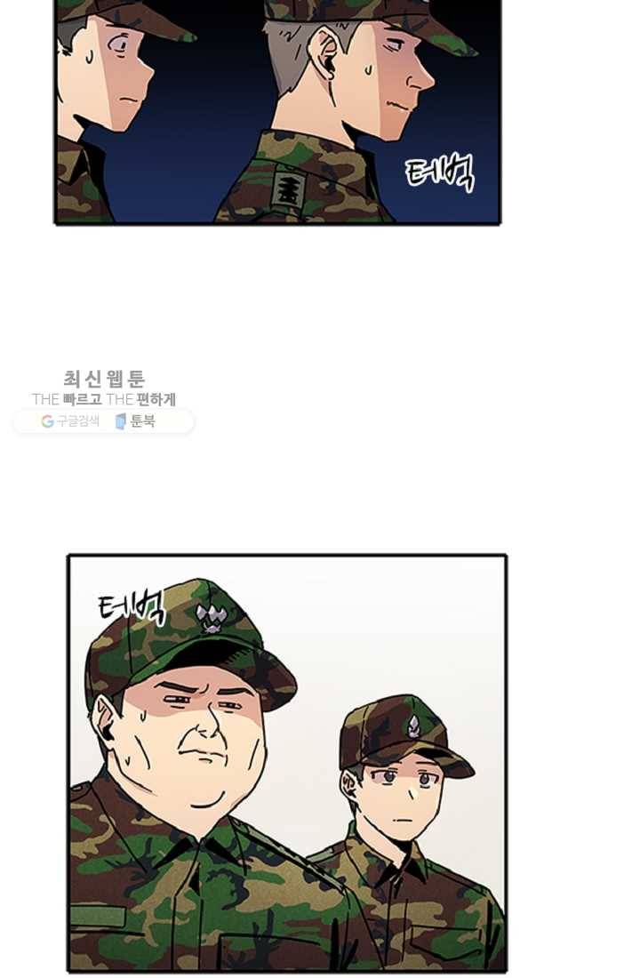 만능장교 성공기 12화 10