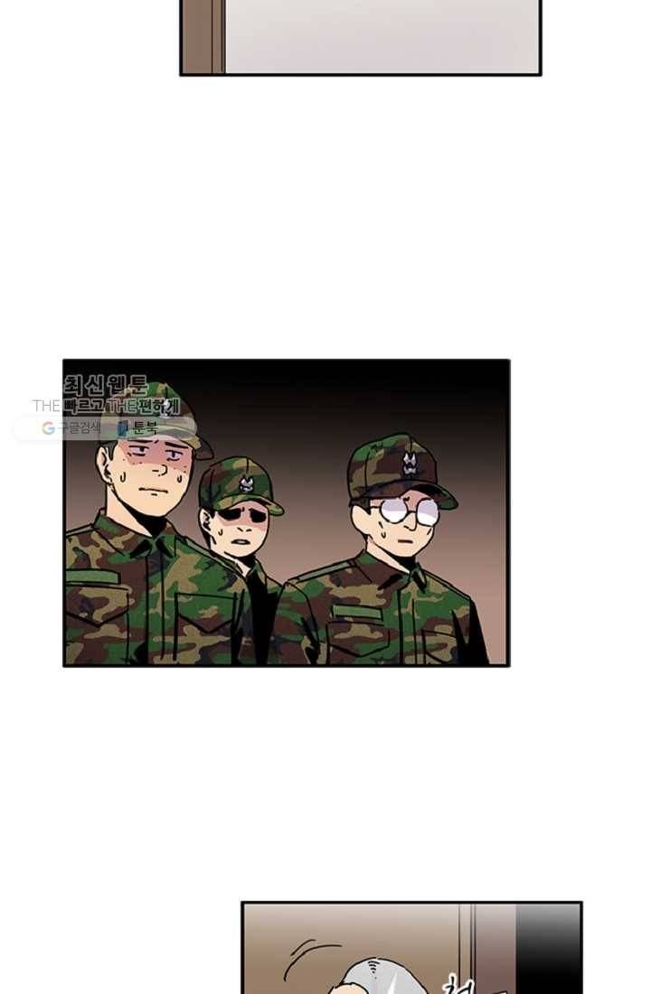 만능장교 성공기 12화 12