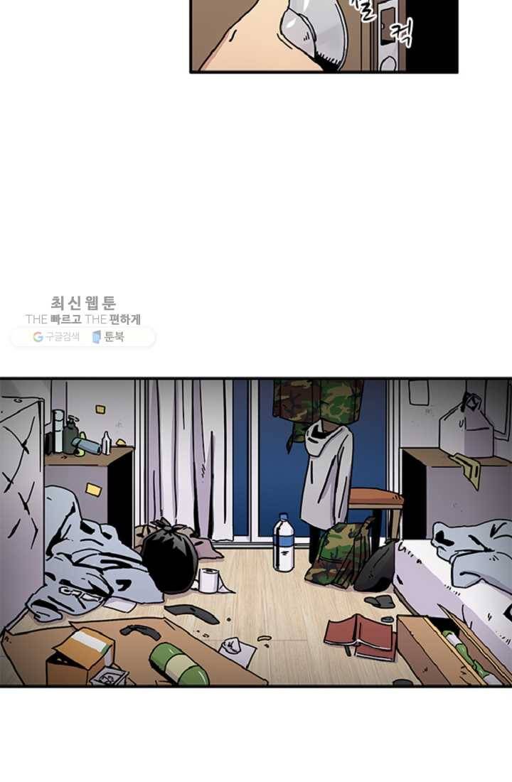 만능장교 성공기 12화 13