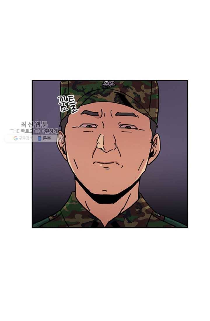 만능장교 성공기 12화 14
