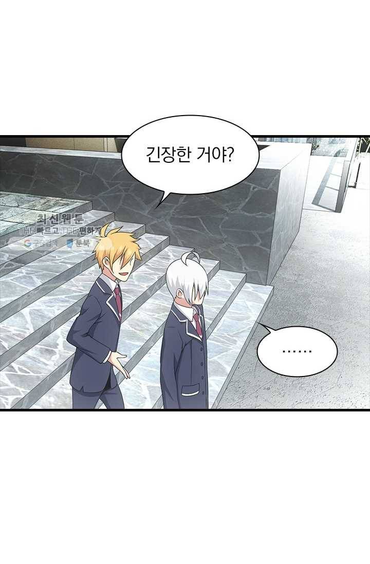 열혈전사의 부활 - 헌터학원 48화 2