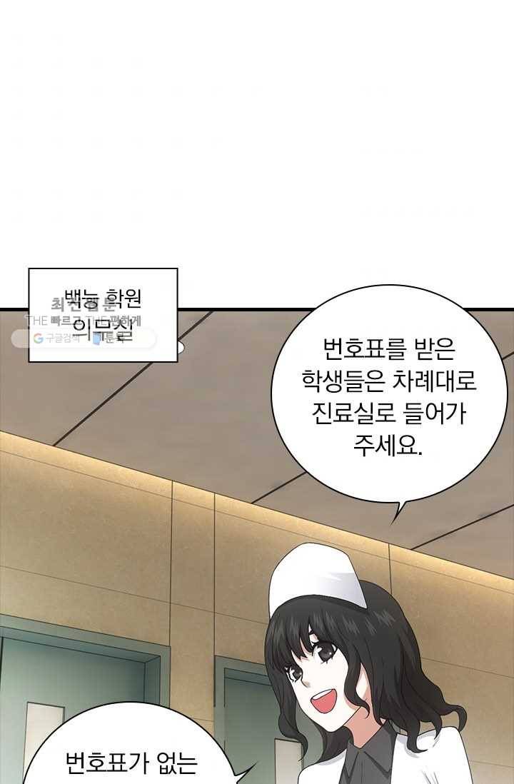 열혈전사의 부활 - 헌터학원 48화 4
