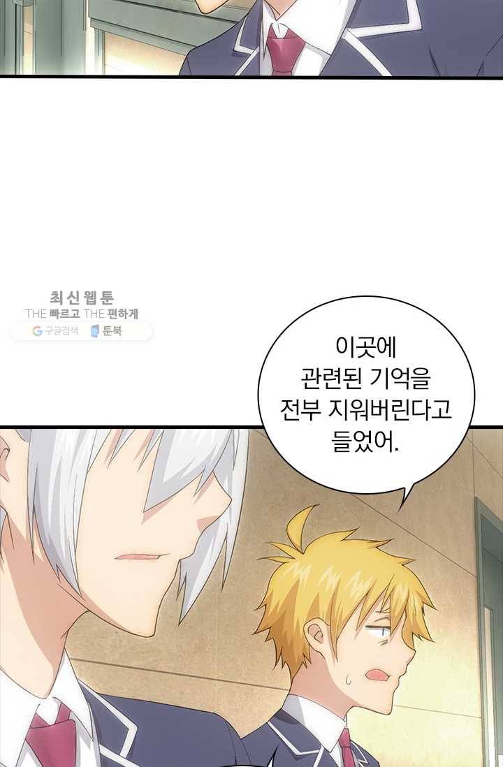 열혈전사의 부활 - 헌터학원 48화 8