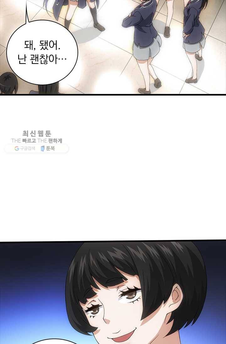 열혈전사의 부활 - 헌터학원 48화 14