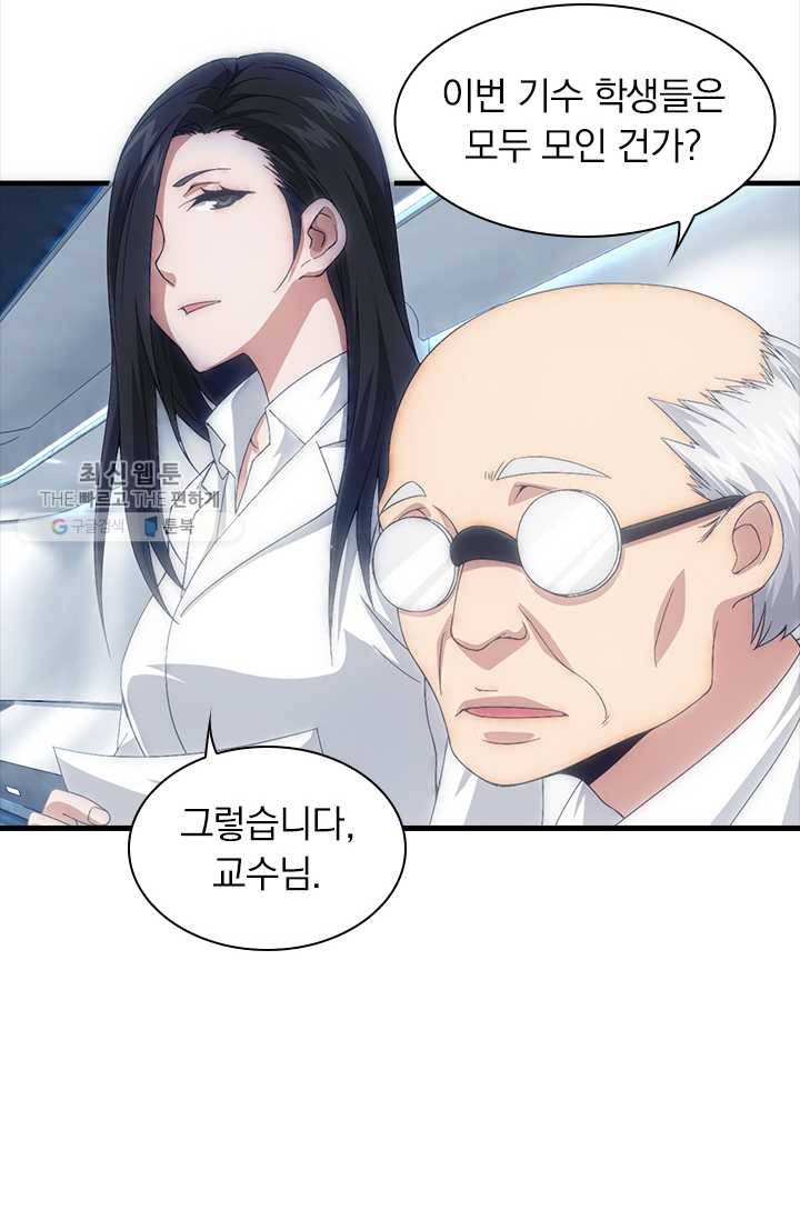 열혈전사의 부활 - 헌터학원 48화 30
