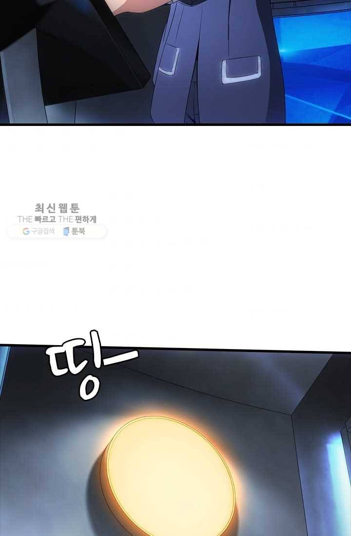 열혈전사의 부활 - 헌터학원 48화 35