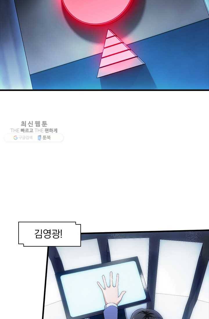 열혈전사의 부활 - 헌터학원 48화 40