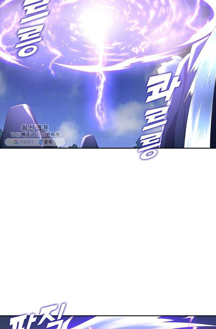 지존중생 29화 4