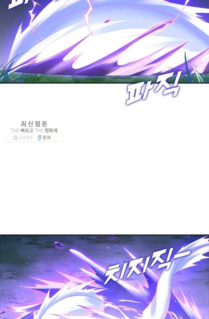 지존중생 29화 5