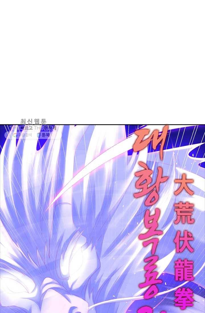 지존중생 29화 7