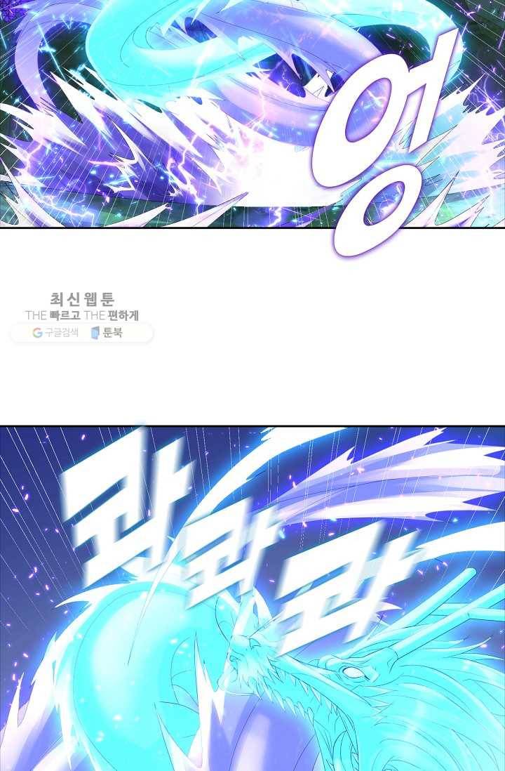 지존중생 29화 10