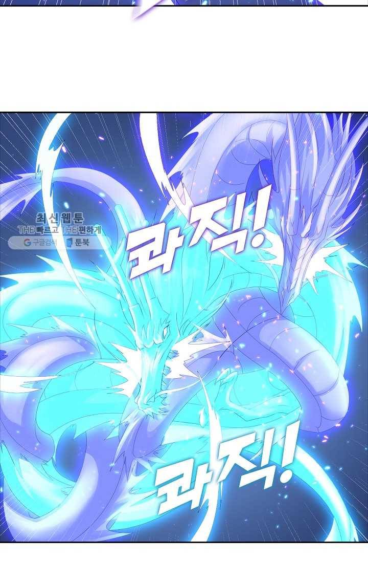 지존중생 29화 12