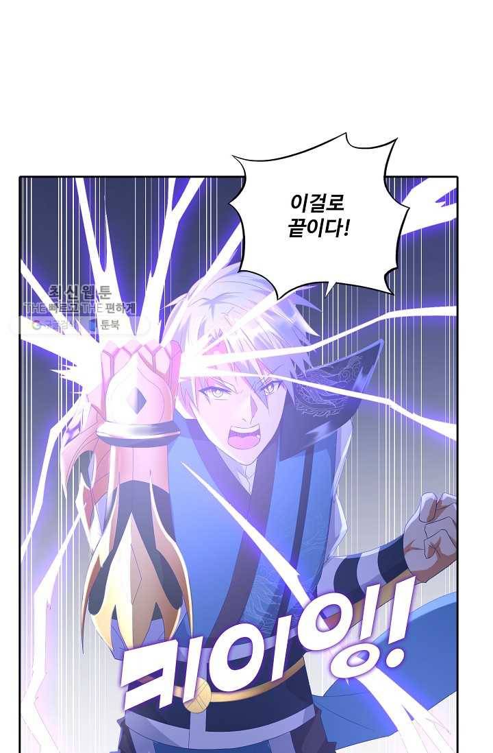 지존중생 29화 13