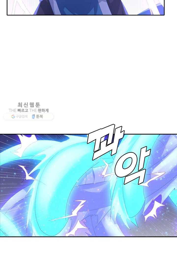 지존중생 29화 14
