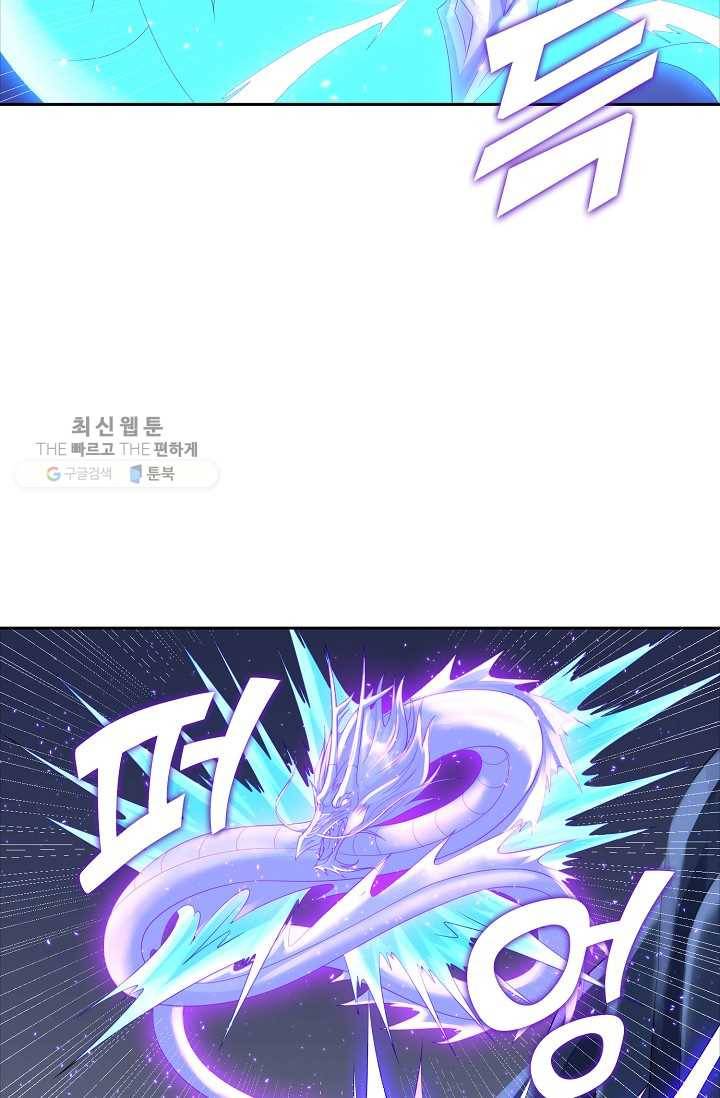 지존중생 29화 16