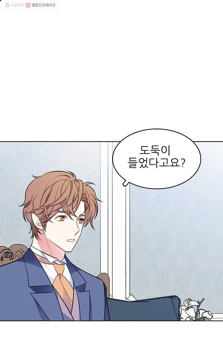뮈엘라의 수사관 94화 1