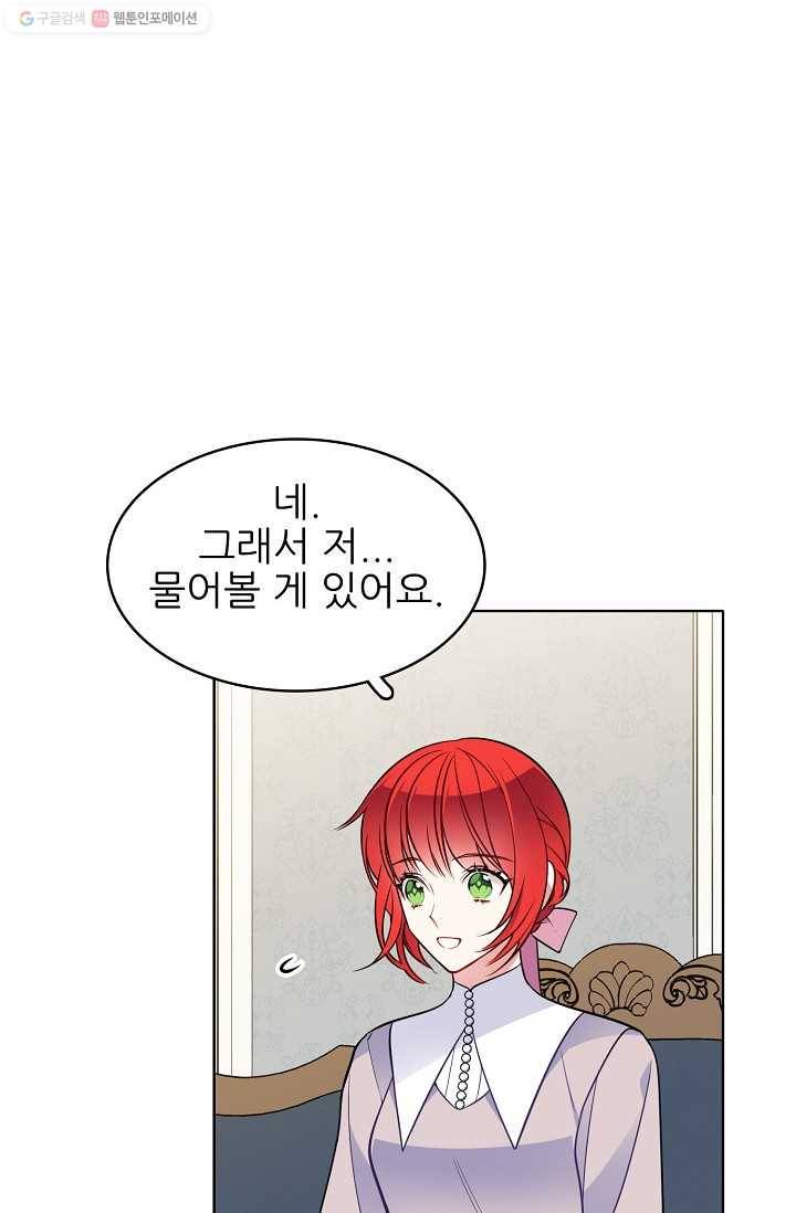 뮈엘라의 수사관 94화 2